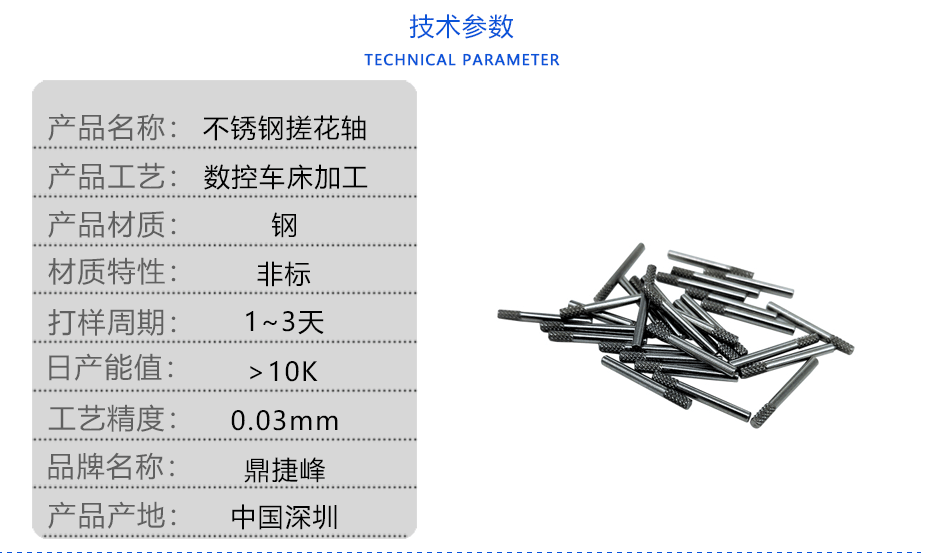 搓花軸數控加工